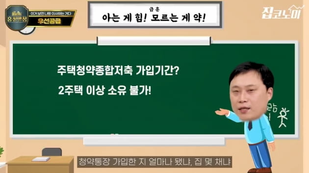 아파트 당첨되고 싶다면 여기로 이사 가세요 [집코노미TV]