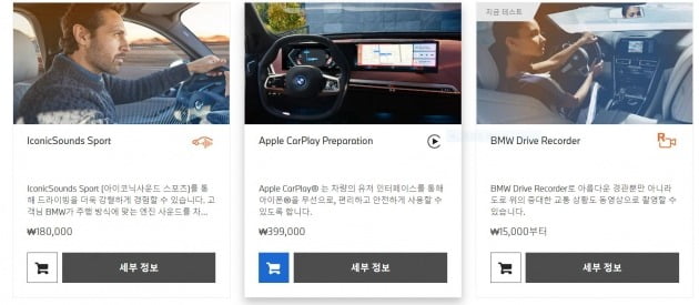 BMW가 구독서비스를 소개하고 있다. /사진=BMW 코리아 홈페이지 캡처