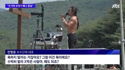 '文사저 시위 유튜버' 누나, 대통령실 채용 논란에 사표