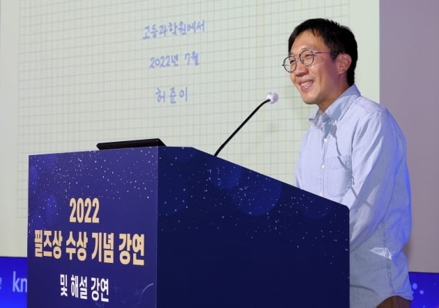 수학계의 노벨상이라 불리는 ‘필즈상’을 수상한 허준이 고등과학원 석학교수 겸 프린스턴대 교수가 13일 서울 청량리동 한국과학기술연구원부설고등과학원에서 수상 기념 강연을 하고 있다. 사진=임대철 한경디지털랩 기자