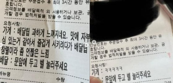 배달 음식을 주문하면서 