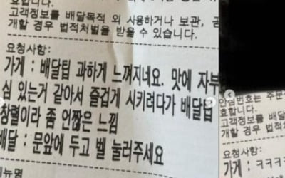 "배달료 과하다" 불평에 주문 취소한 사장…분노한 손님