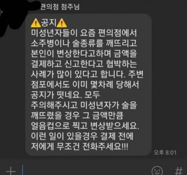 사진 = 온라인 커뮤니티 캡처 