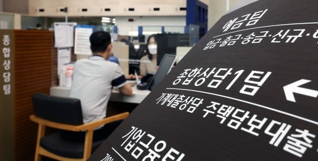 지난 4일 서울 회현동 우리은행 본점 종합상담창구에서 가계대출, 주택담보 대출 관련 상담이 진행 되고 있다./ 허문찬기자