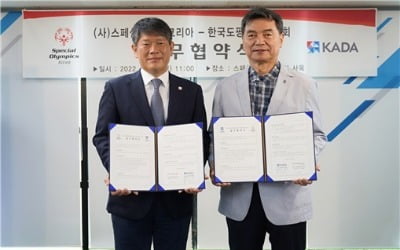 스페셜올림픽코리아·한국도핑방지위원회, 업무협약 체결