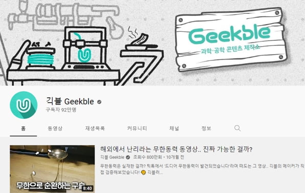 넷플릭스에 VFX 기술 시연한 이곳은? [Geeks' Briefing]