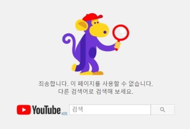 YTN 이어 SBS도 당했다…유튜브 먹통 사태