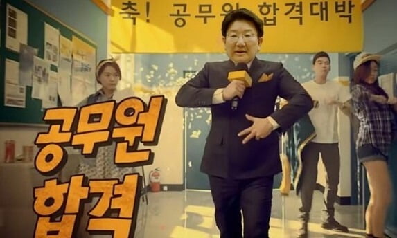 공무원 시험 합격은 권성동 대통령실 사적 채용 논란 패러디 | 한경닷컴