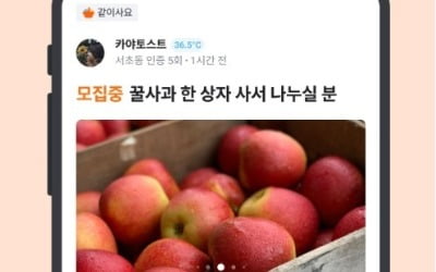 "배달비 비싼데 같이 시켜요"…당근마켓 '공구' 서비스 선봬