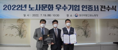 한국부동산원, 2022년 노사문화 우수기업 선정