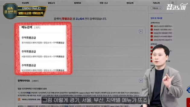 아파트 분양 일정, 가장 빠르게 확인하는 방법은? [집코노미TV]