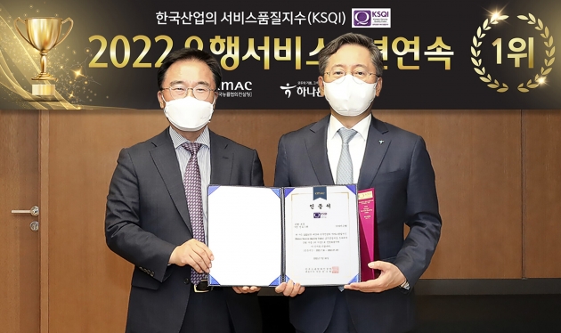 하나은행, 한국산업 서비스품질(KSQI) 지수 7년 연속 1위