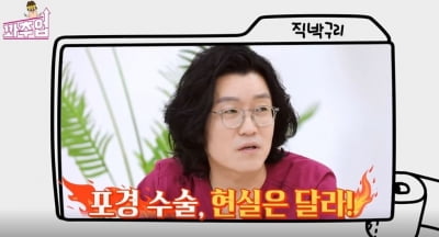 "포경수술하면 성기가 작아질까?" 오해와 진실 [건강!톡]