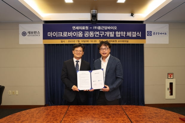 왼쪽부터 이정진 종근당바이오 대표와 최재영 연세대 의료원 산학협력단장.