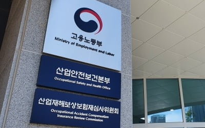 동탄 소재 대형건설 현장서 사고 근로자 치료 중 사망…"중대재해법 위반 조사 중"