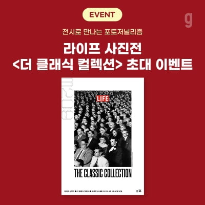 전시 보고, 음악도 듣고…지니뮤직, '라이프 사진전' 플레이리스트 제공