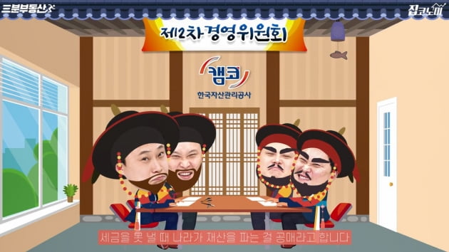 부동산 폭락을 기회로 바꾸는 법 [집코노미TV]