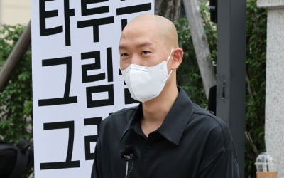 헌재 '의료인만 타투 시술 가능' 의료법 또 합헌 결정