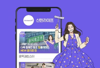 신한라이프, '소셜아이어워드 2022' 보험 유튜브 분야 대상 수상