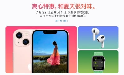 한국 소비자는 호갱?…中서 아이폰 12만원 싸게 파는 애플