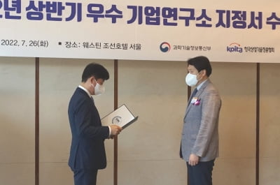 휴젤, 과기정통부 주관 '2022 상반기 우수 기업연구소' 선정