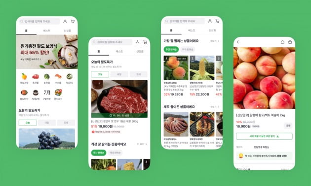 '4050 패션 앱' 멤버들이 만든 농산물 플랫폼, 35억원 투자 유치