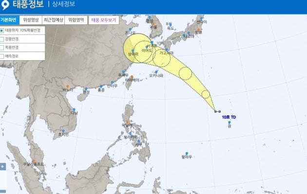 제10호 열대저압부 / 사진 = 기상청