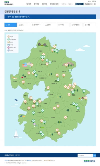 경기도, 도내 56개 공공캠핑장 '종합안내도 제공' 서비스 시작