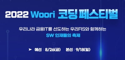 YBM, ‘2022 Woori 코딩 페스티벌’ 개최