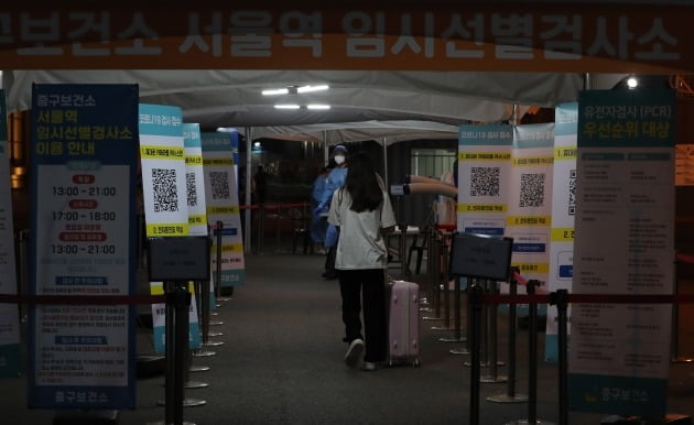  27일 저녁 서울 중구 서울역 신종 코로나바이러스(코로나19) 임시선별검사소에서 한 시민이 PCR검사를 받기위해 검사소로 들어서고 있다. 사진=뉴스1