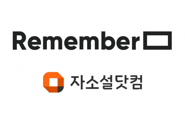 리멤버, 채용 플랫폼 '자소설닷컴' 인수…올해 세 번째 M&A