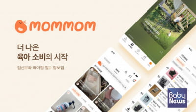 GS리테일, 육아 정보 플랫폼 '맘맘' 운영사에 베팅