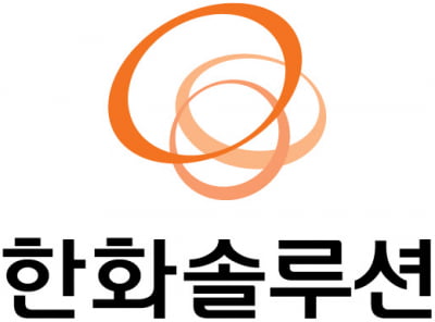 "한화솔루션, 태양광 부문 턴어라운드…목표가 18%↑"-신한