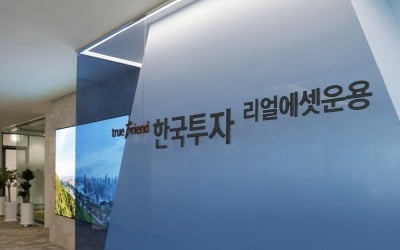 사설 카지노, 실물대체 전문 운용사 '한국투자리얼에셋운용' 설립