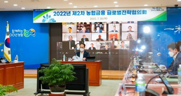 김용기 농협금융 부사장이 지난 28일 서울 중구 소재 본사에서 '2022년 제2차 글로벌전략협의회'를 주재하고 있다. 농협금융 제공