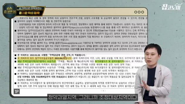 내집마련에 필요한 시간, 1시간 [집코노미TV]