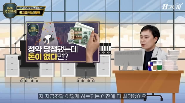 내집마련에 필요한 시간, 1시간 [집코노미TV]