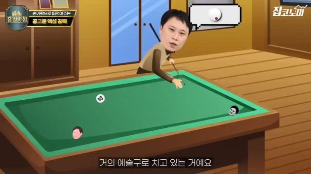 내집마련에 필요한 시간, 1시간 [집코노미TV]