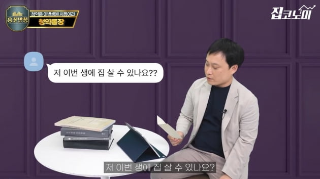 잘못 배운 청약통장 제대로 쓰는 법 [집코노미TV]