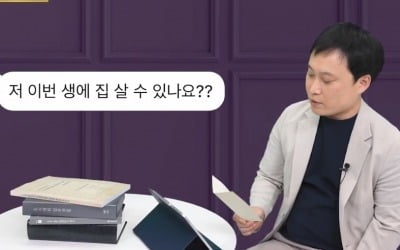 잘못 배운 청약통장 제대로 쓰는 법 [집코노미TV]