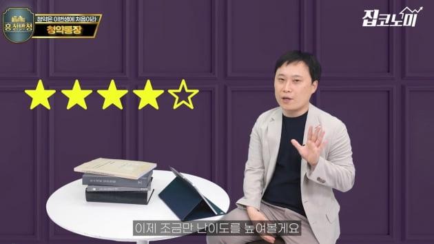 잘못 배운 청약통장 제대로 쓰는 법 [집코노미TV]