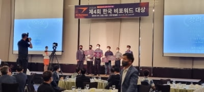 비포워드, 한국지사 설립 1주년 행사 개최