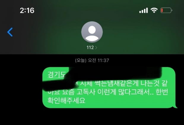 사진=온라인 커뮤니티 보배드림