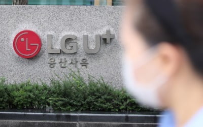 [속보] 과기정통부, LG유플러스에 3.40∼3.42㎓ 주파수 할당