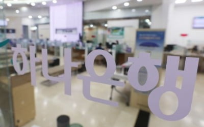 하나은행, 예적금 금리 최대 0.9%P 인상…은행권 수신경쟁 가열