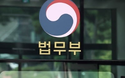 법무부 “검경수사권 조정도 위헌”