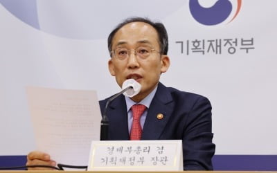 추경호 "종부세 부담 완화, 올해 12월 고지서에서 체감될 것 "