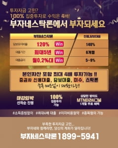 [부자네스탁론] DSR규제로 어려워진 주식자금 확보 해결법은 월 0.2%대 금리인 부자네에서