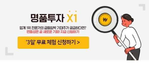 [오늘의 테마주는?] 미중 갈등, 신냉전 대응전략은?