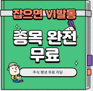 100세까지 무료 "주포가 매집주 떳다 "